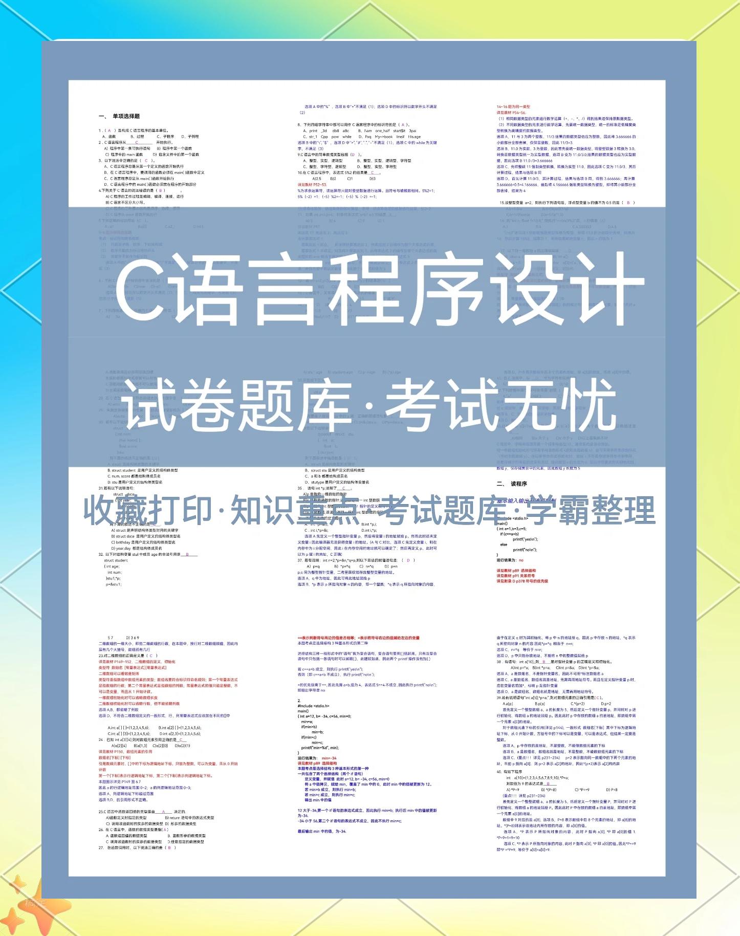 c语言标准库参考手册(c语言的标准版本有哪些) c语言标准库参考手册(c语言的标准版本有哪些)