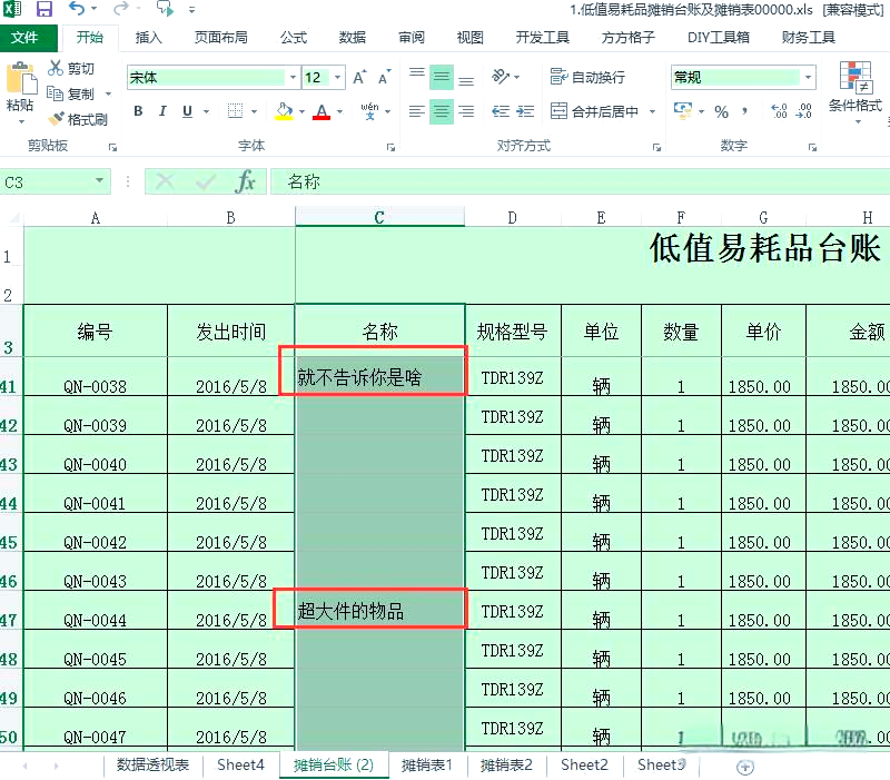 数据透视表怎么用(数据透视表怎么用vlookup) 数据透视表怎么用(数据透视表怎么用vlookup)