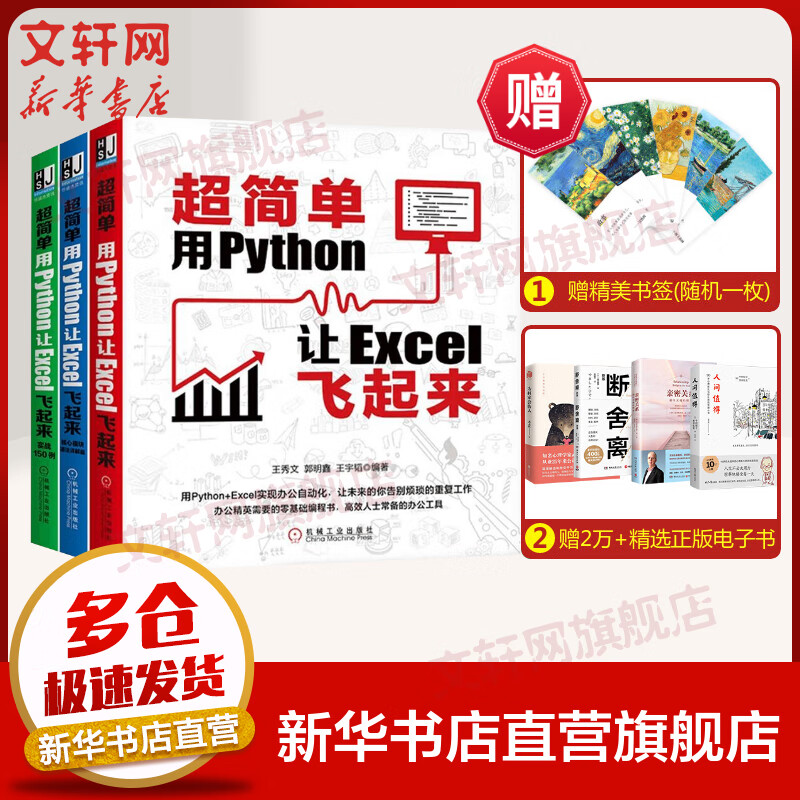 关于python自学必看的3本书的信息 关于python自学必看的3本书的信息