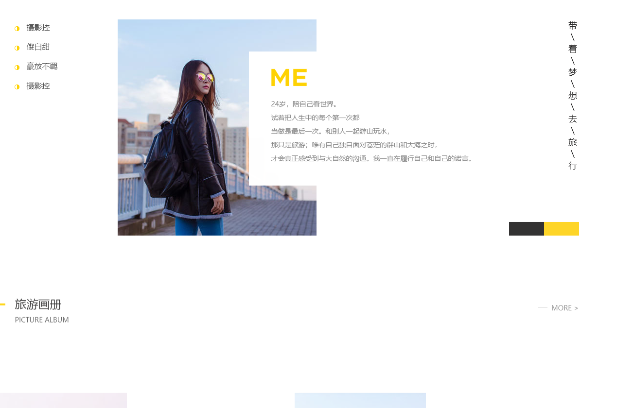 个人网页设计作品模板(个人网页设计作品模板图片) 个人网页设计作品模板(个人网页设计作品模板图片)