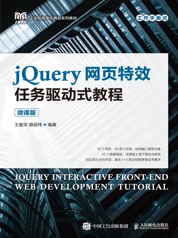 jquery网页特效(jquery网页布局案例)