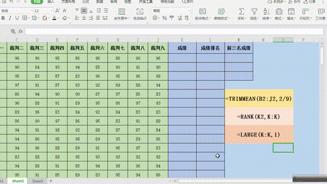 rank函数的用法图解(rank函数的使用方法及实例) rank函数的用法图解(rank函数的使用方法及实例)