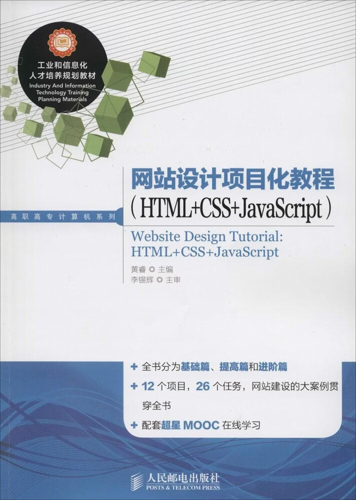 网页设计js教程(网页设计js教程图片) 网页设计js教程(网页设计js教程图片)