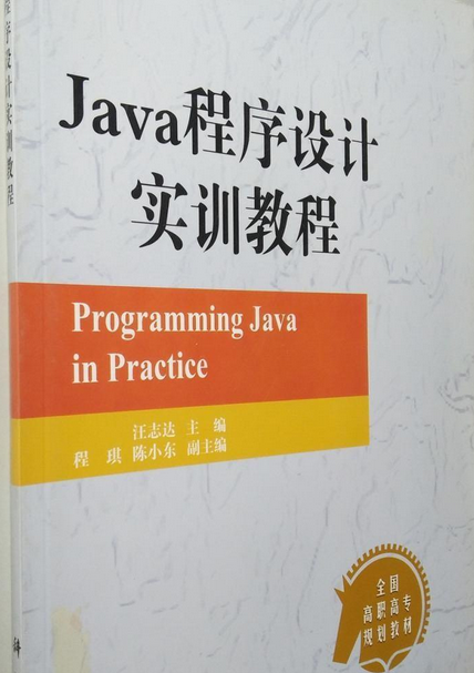 java编程自学教程(java十大入门级编程)