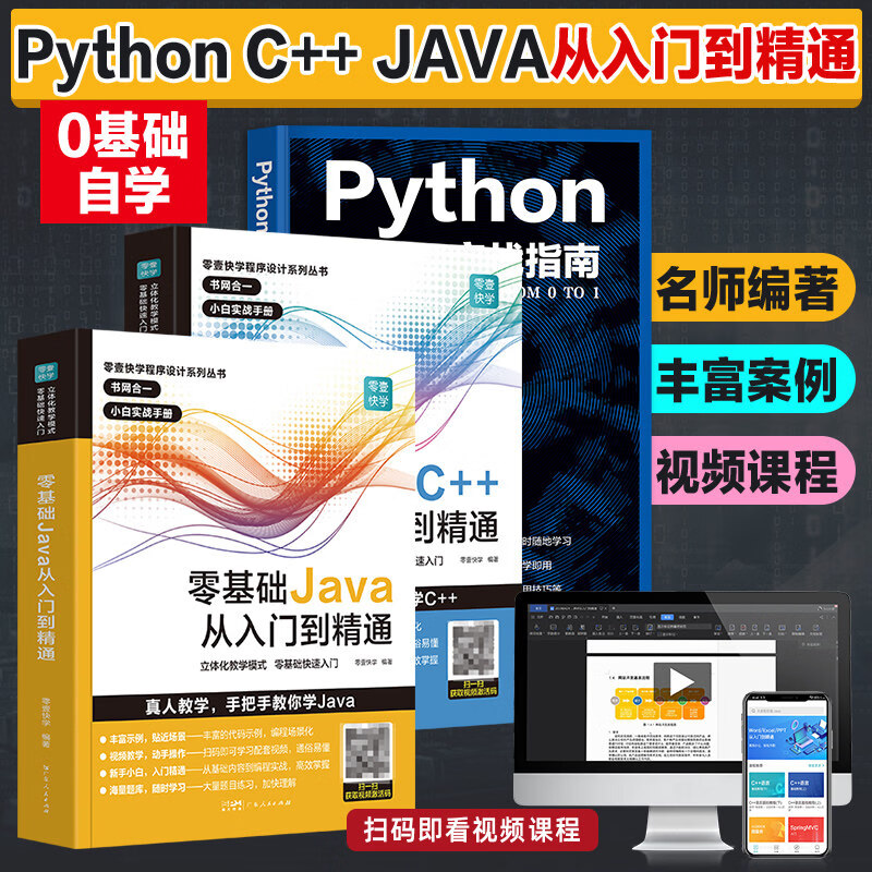 java编程自学教程(java十大入门级编程)
