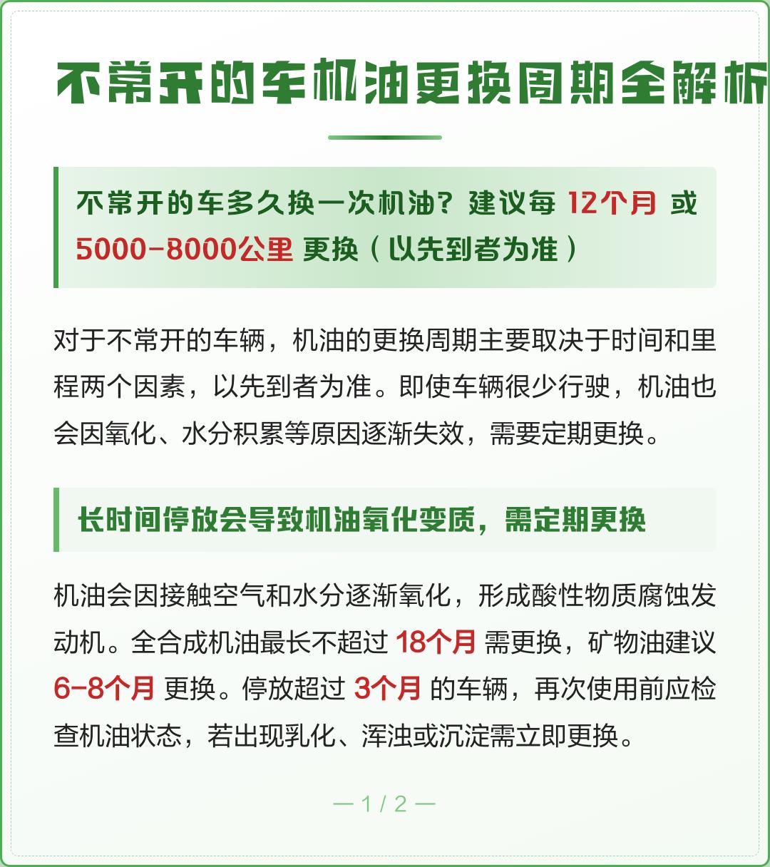 汽车机油更换周期里程标准(汽车机油更换是按时间还是公里数) 汽车机油更换周期里程标准(汽车机油更换是按时间还是公里数)