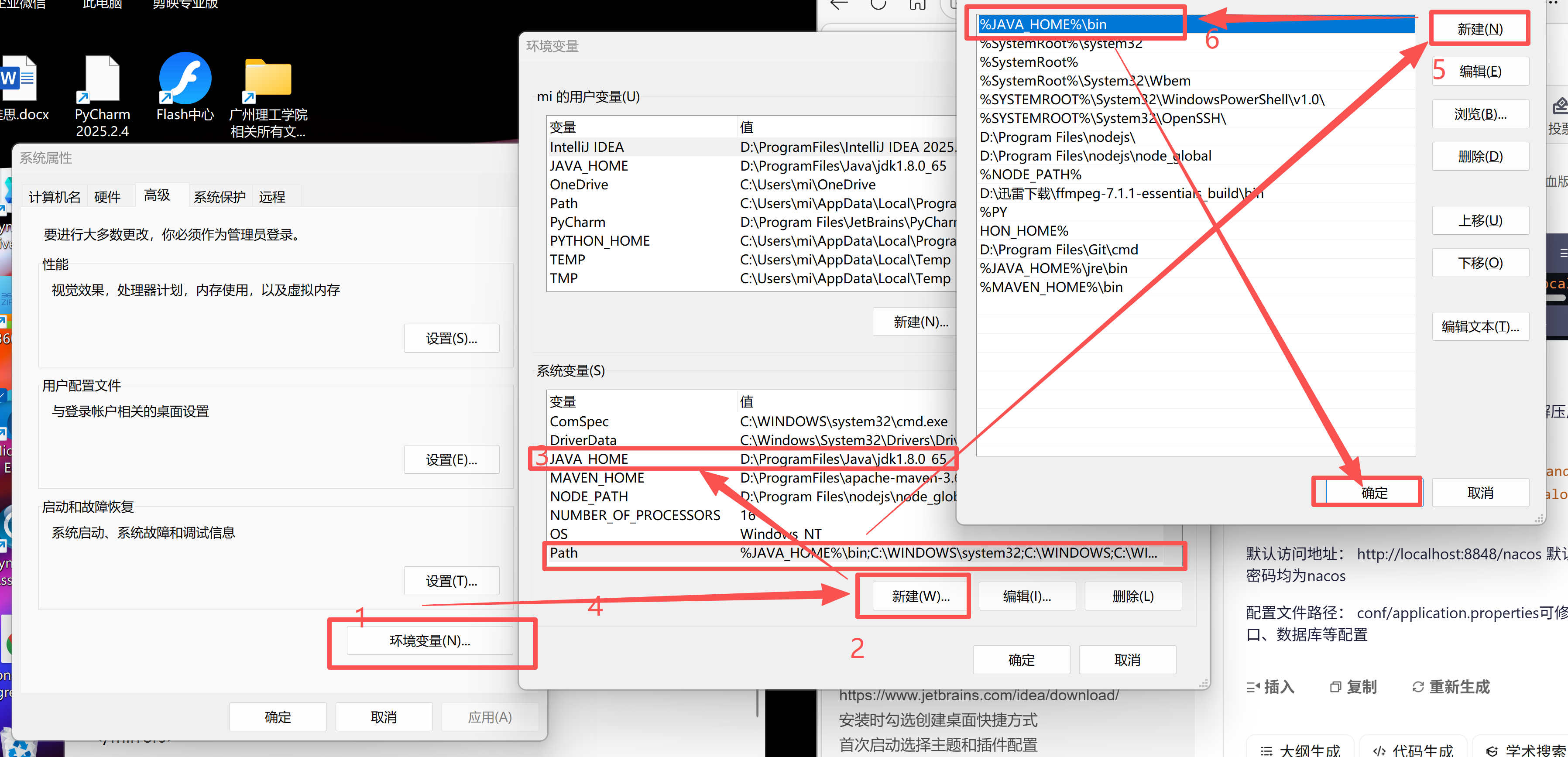 java配置环境变量步骤(java环境变量配置详细教程) java配置环境变量步骤(java环境变量配置详细教程)