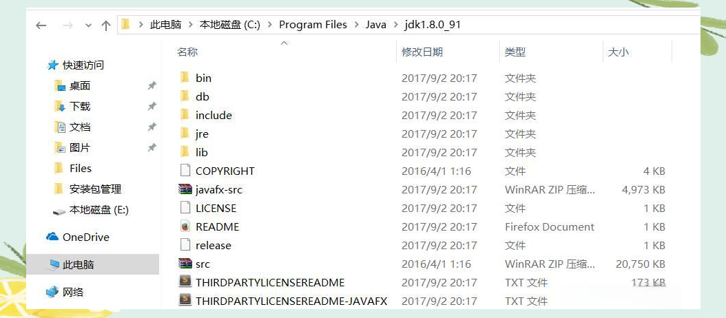 java配置环境变量步骤(java环境变量配置详细教程) java配置环境变量步骤(java环境变量配置详细教程)