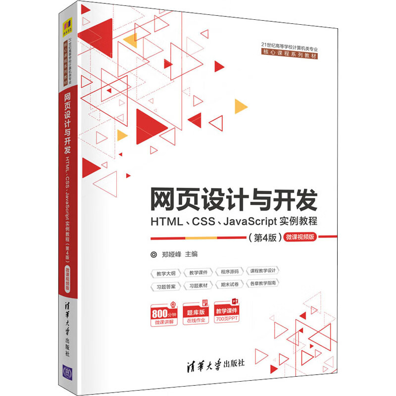 网页js教程(js网页编程教程) 网页js教程(js网页编程教程)