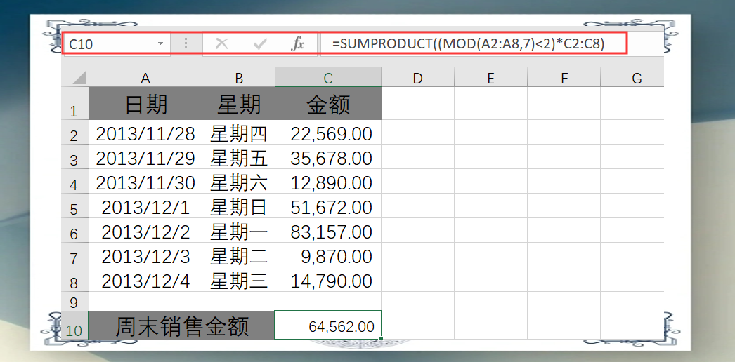 sumproduct函数注意事项(sumproduct函数错误的原因) sumproduct函数注意事项(sumproduct函数错误的原因)