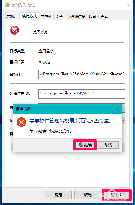 deletefile错误码5拒绝访问(deletefile 错误码5拒绝访问)