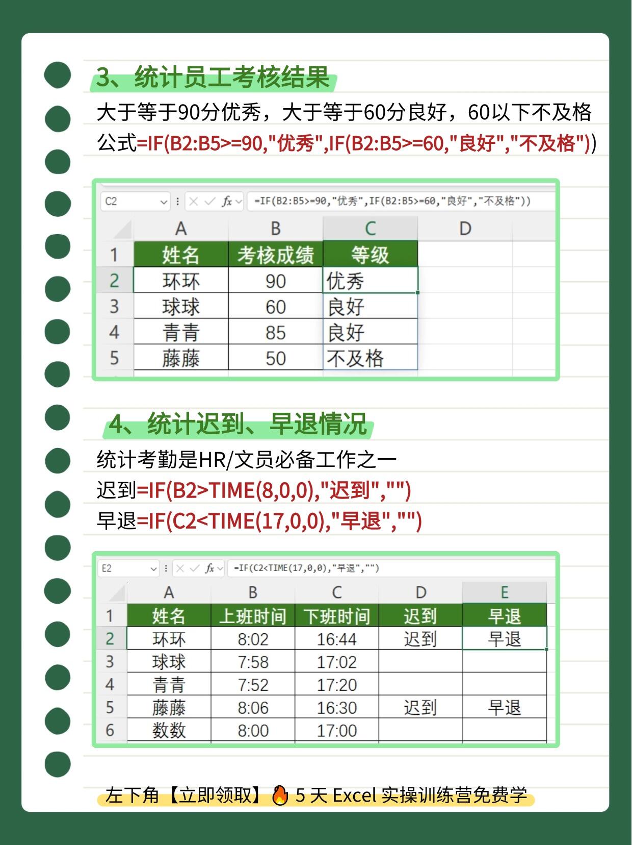 excel函数公式大全图片(excel函数公式大全图片解析)