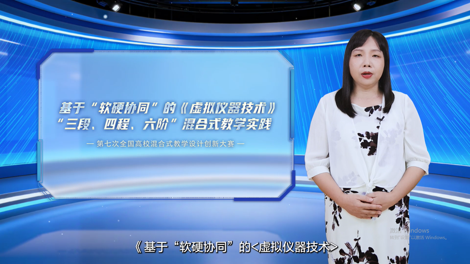 广州线上教学(线上线下混合式教学)