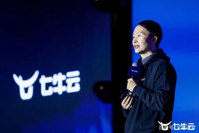 七牛云(七牛云控制台官网入口)