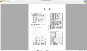 算法导论第三版pdf下载(算法导论第四版pdf百度网盘) 算法导论第三版pdf下载(算法导论第四版pdf百度网盘)