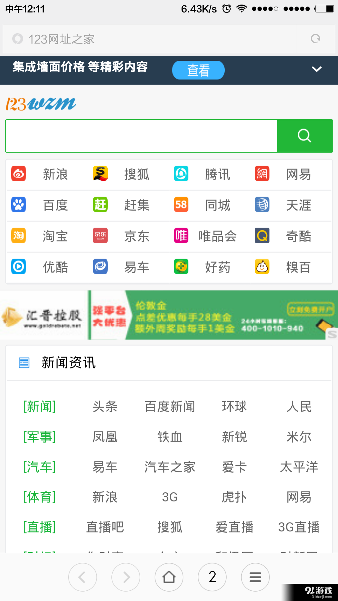 html源码网站下载之家(html源码查看 在线远程) html源码网站下载之家(html源码查看 在线远程)