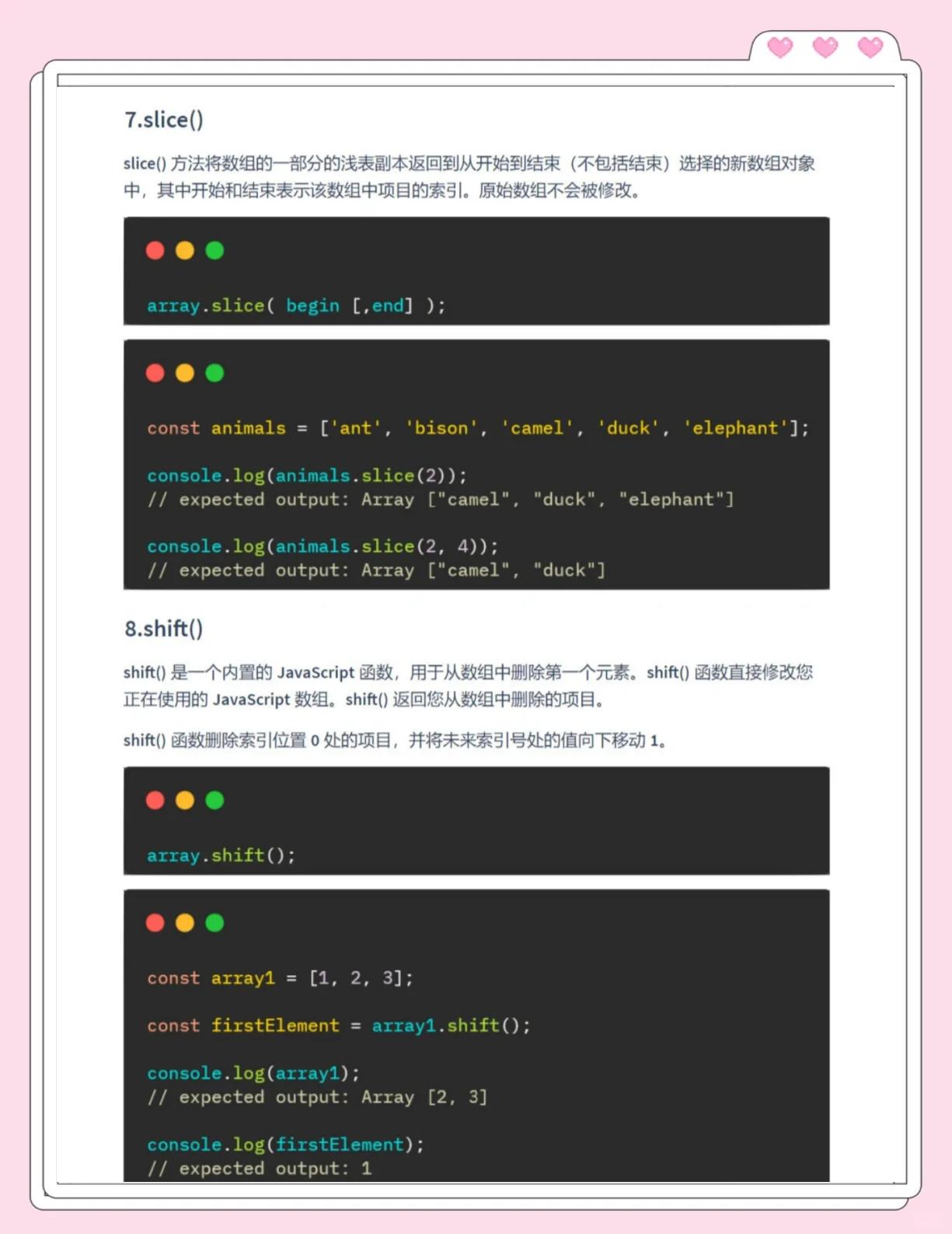 js数组删除指定下标元素(JavaScript数组去除指定下标) js数组删除指定下标元素(JavaScript数组去除指定下标)