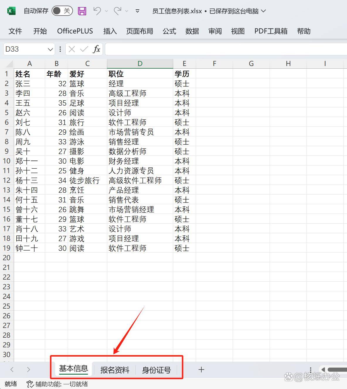 excel分类汇总(excel分类汇总后怎么提取汇总结果)