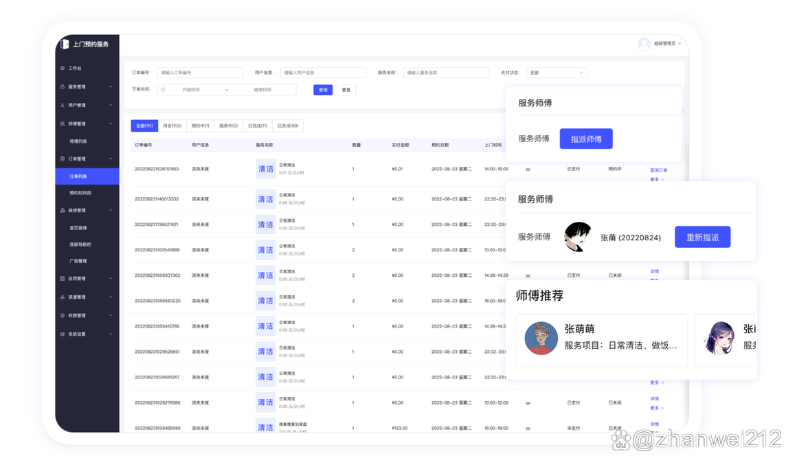 java实战项目(java从入门到项目实战)