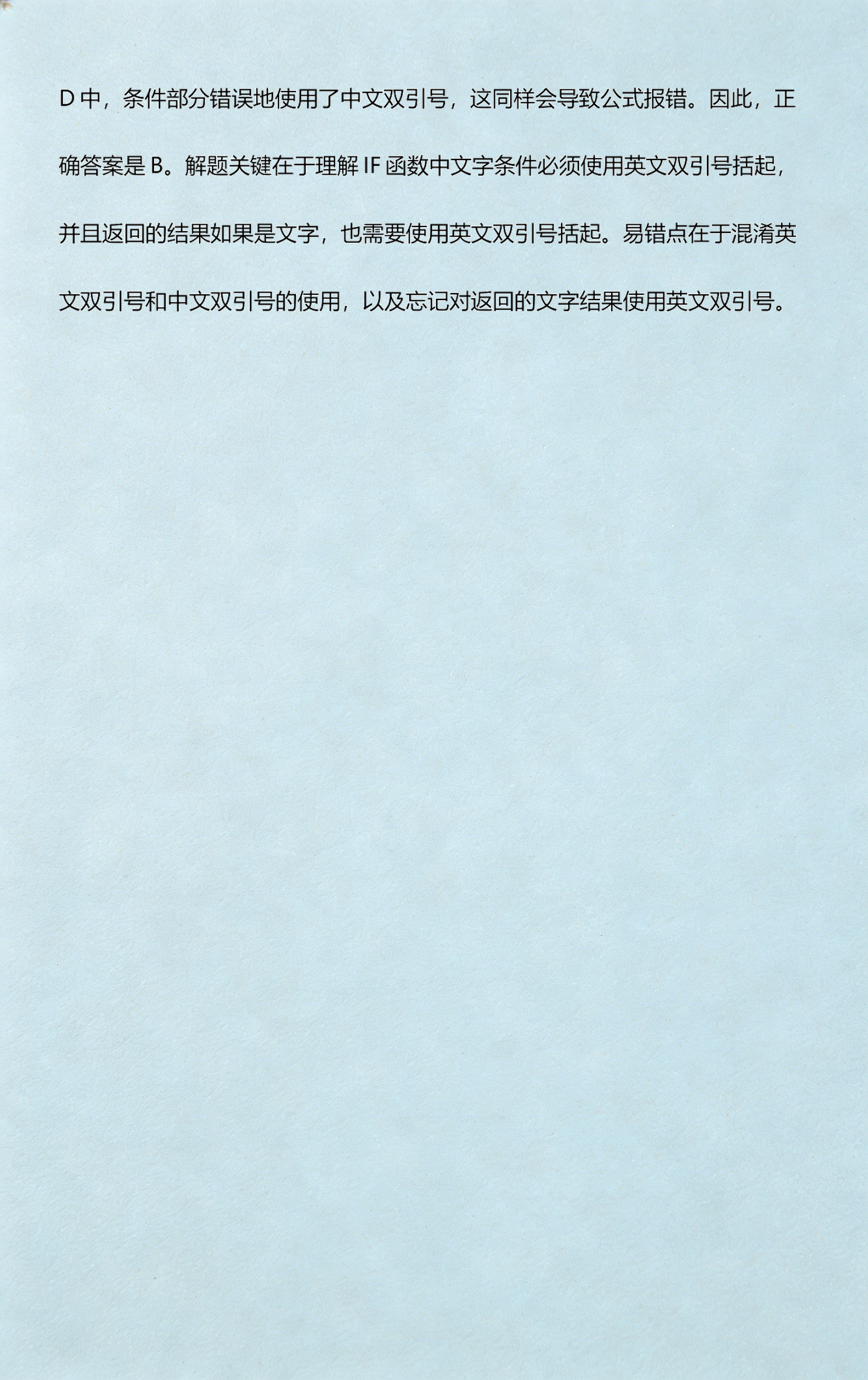 if函数文字条件怎么用(if函数条件为文字要怎么输入) if函数文字条件怎么用(if函数条件为文字要怎么输入)