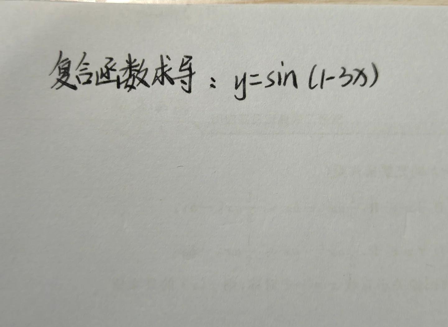 对数函数求导过程(对数函数求导怎么算)