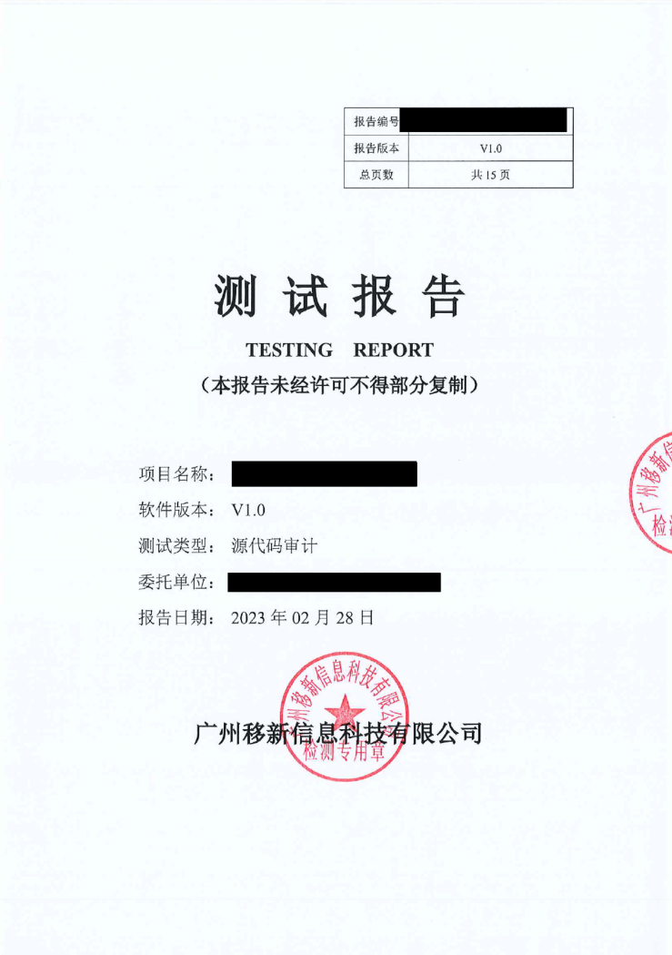 软件安全测试报告(软件安全测试报告怎么写) 软件安全测试报告(软件安全测试报告怎么写)