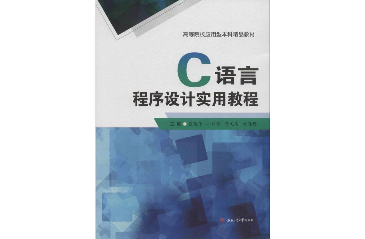 c语言书籍电子版(c语言入门基础书籍上下册) c语言书籍电子版(c语言入门基础书籍上下册)