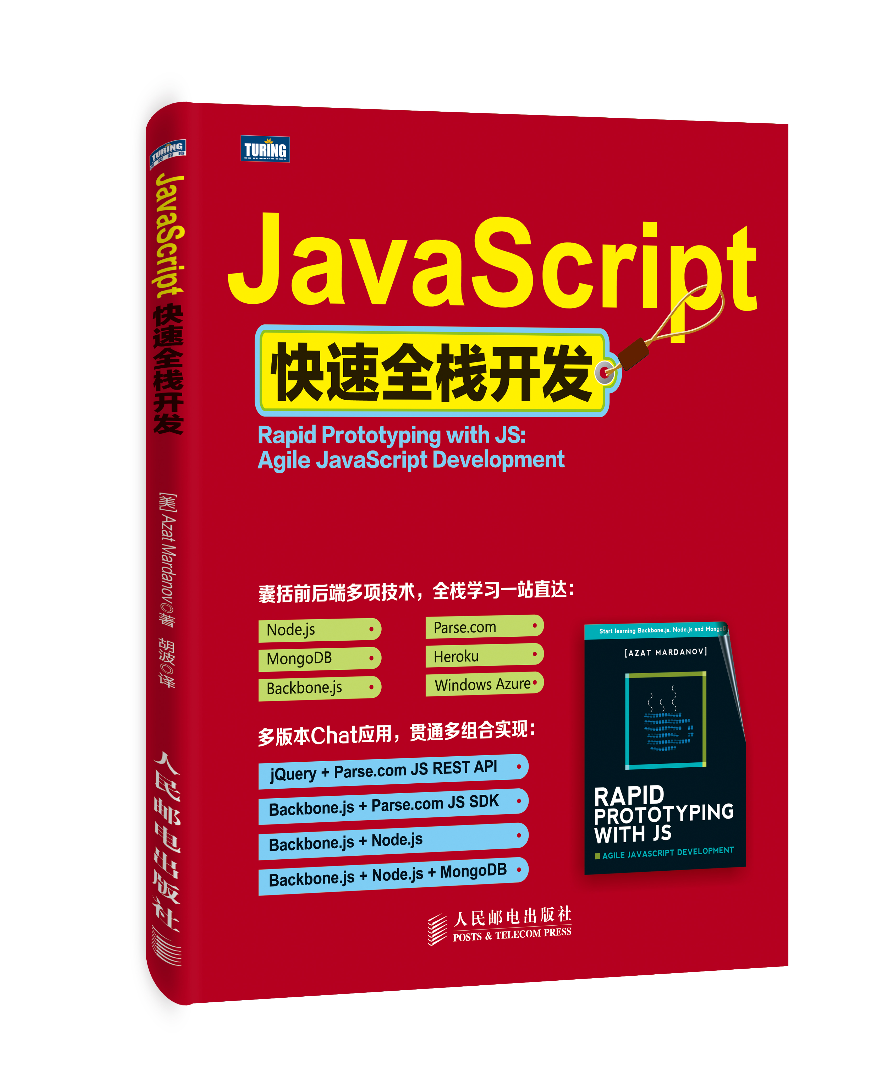 javascript教程(javascript教程完整版) javascript教程(javascript教程完整版)