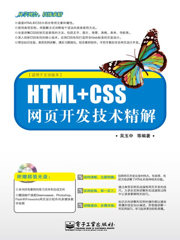 css教程pdf(css教程pdf百度云) css教程pdf(css教程pdf百度云)
