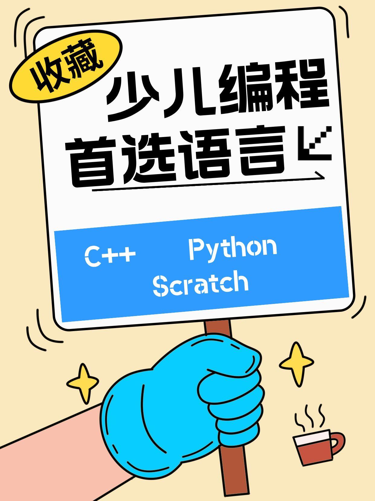 学编程入门先学什么(12岁学编程入门先学什么)