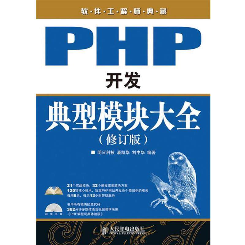 php书(php阅读器) php书(php阅读器)