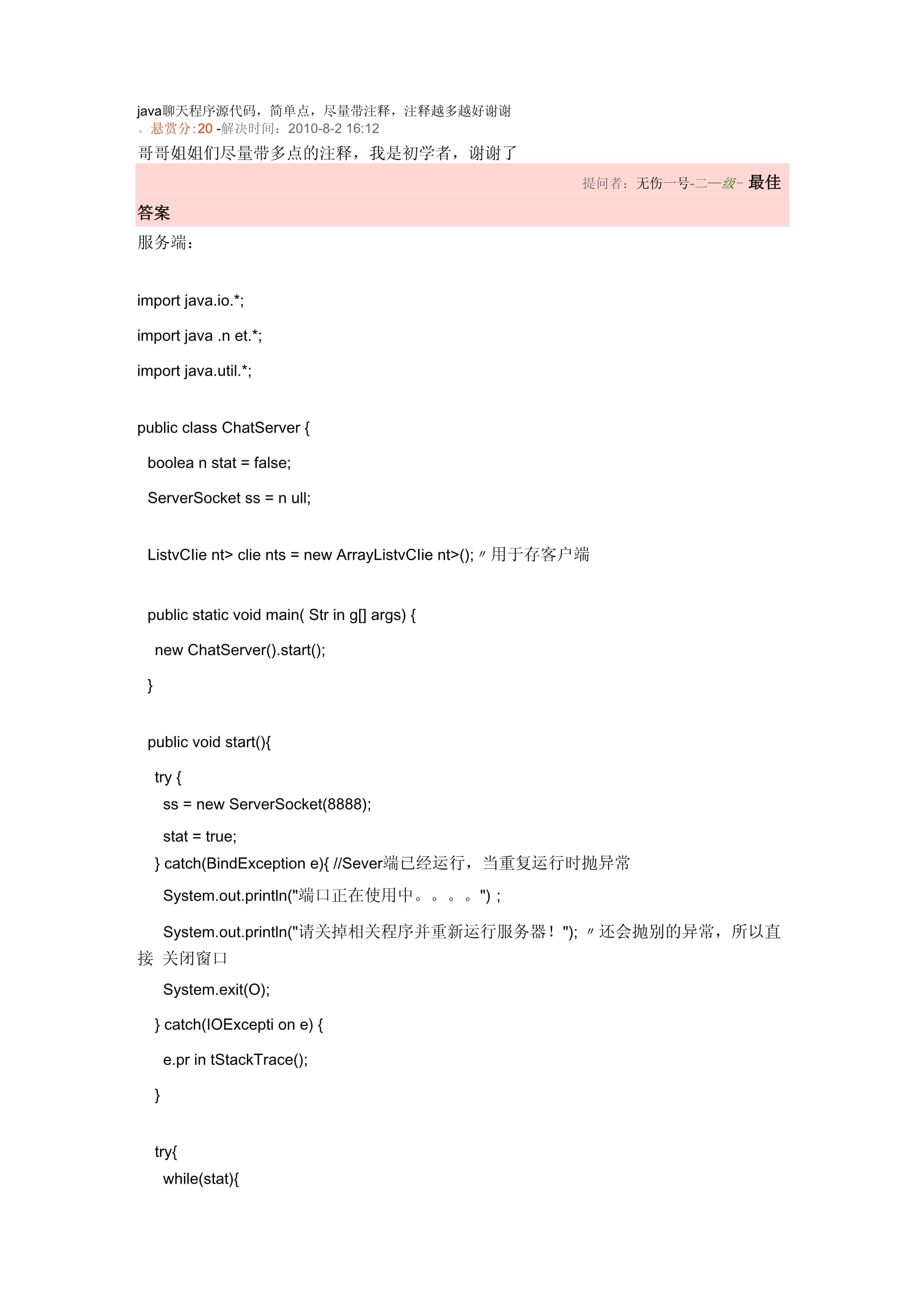 查看网页源代码下载文档(查看网页源代码下载文档的软件)