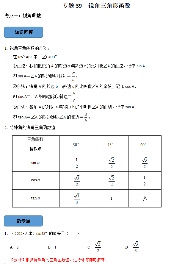 yearfrac函数(excel中yearfrac函数的用法) yearfrac函数(excel中yearfrac函数的用法)
