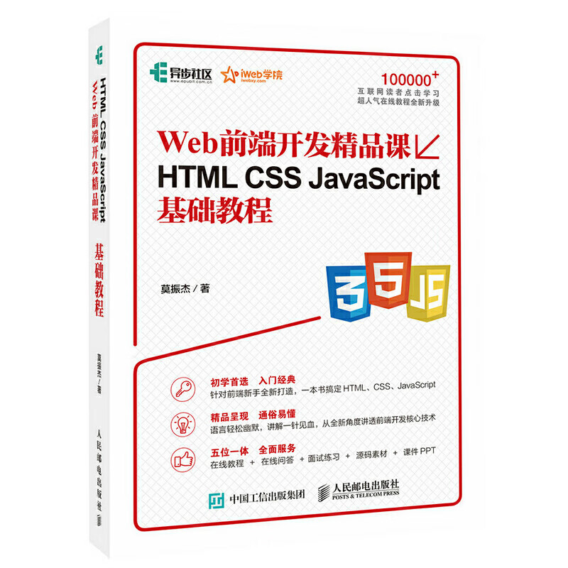 css教程基础(CSS教程pdf免费下载) css教程基础(CSS教程pdf免费下载)