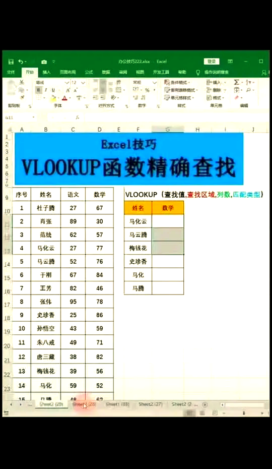 vlookup步骤(vlookup步骤对,为什么还是出错) vlookup步骤(vlookup步骤对,为什么还是出错)