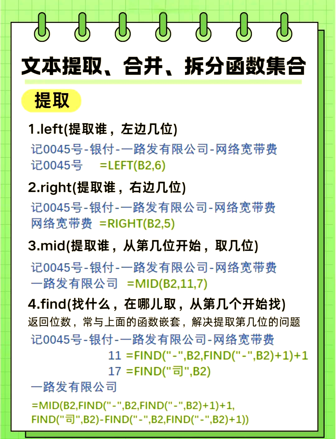left函数怎么用详细步骤(left函数怎么提取中间部分) left函数怎么用详细步骤(left函数怎么提取中间部分)
