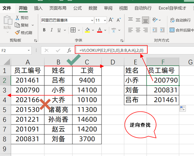 vlookup函数的使用方法其他表格(vlookup函数的使用方法跨表格匹配) vlookup函数的使用方法其他表格(vlookup函数的使用方法跨表格匹配)
