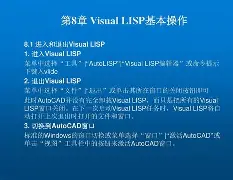 cad二次开发lisp编程(cad二次开发lisp编程实例) cad二次开发lisp编程(cad二次开发lisp编程实例)