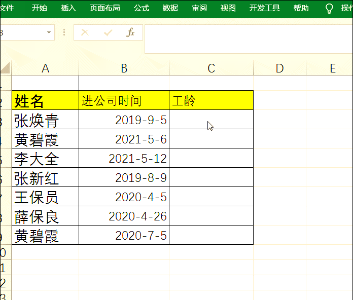 datedif函数计算工龄(datedif函数怎么用年月日) datedif函数计算工龄(datedif函数怎么用年月日)
