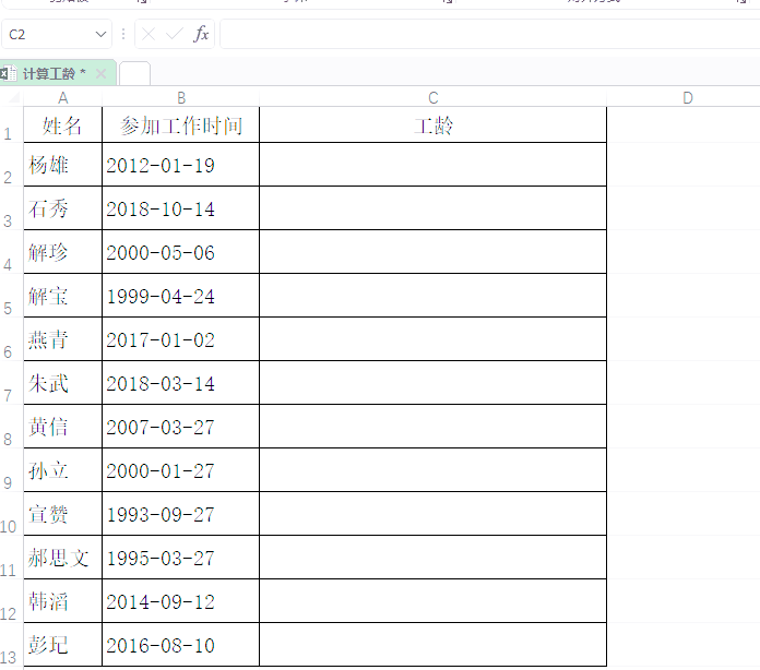 datedif函数计算工龄(datedif函数怎么用年月日) datedif函数计算工龄(datedif函数怎么用年月日)