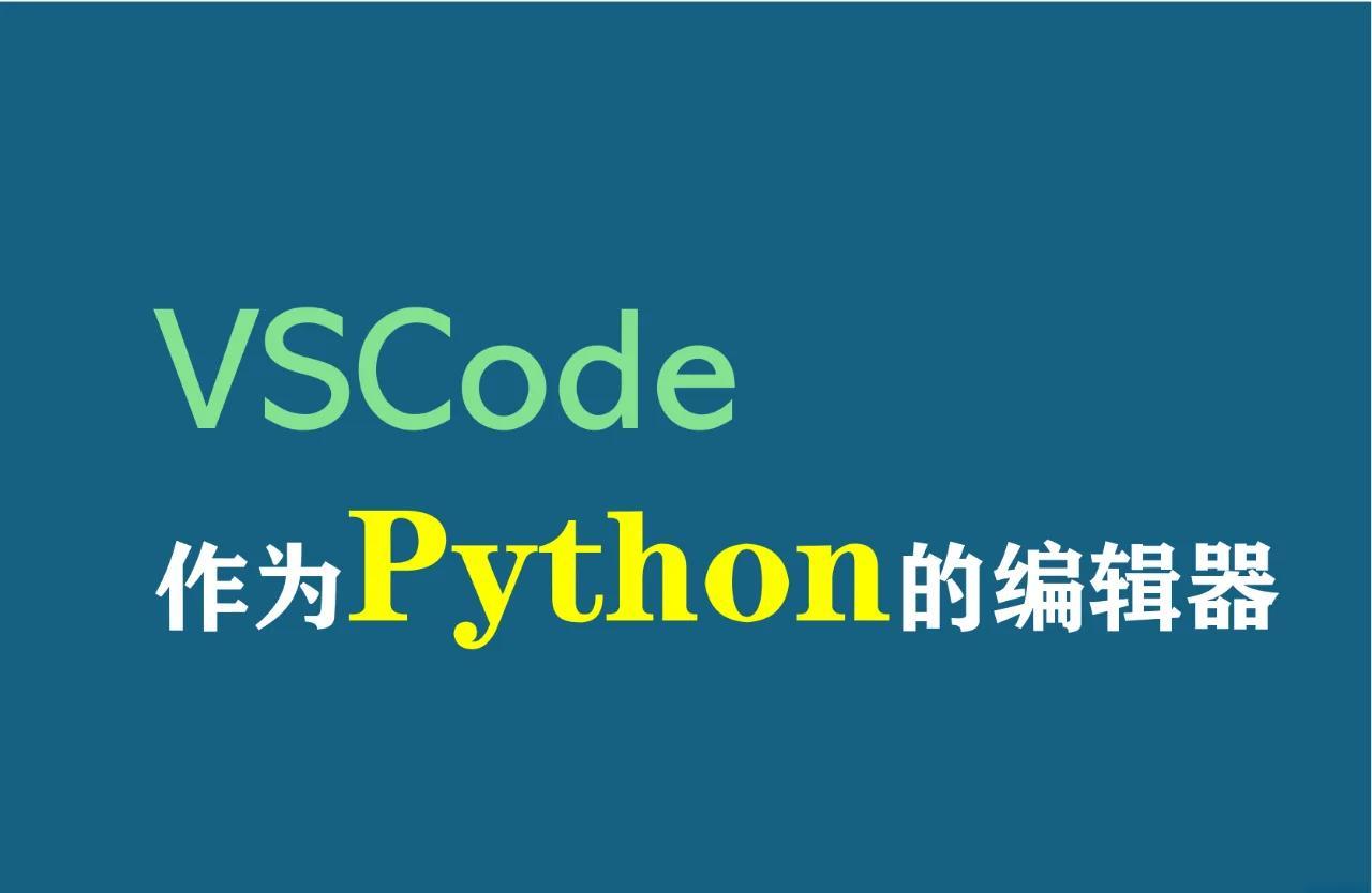 python开发软件(python开发软件有哪些) python开发软件(python开发软件有哪些)
