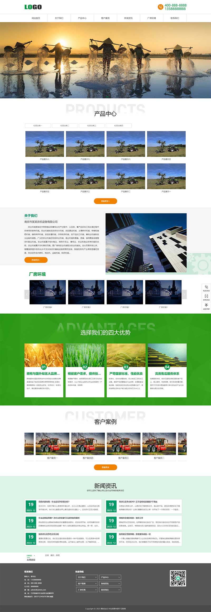官网建设(官网建设集团)