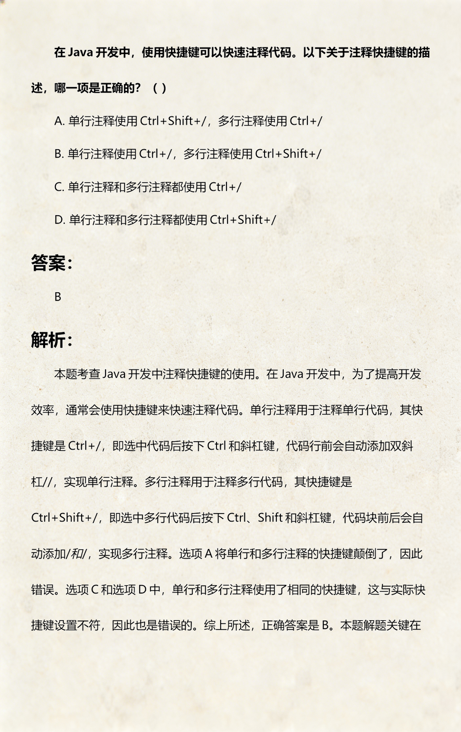 java注释三种类型(java的注释有哪几种方式) java注释三种类型(java的注释有哪几种方式)