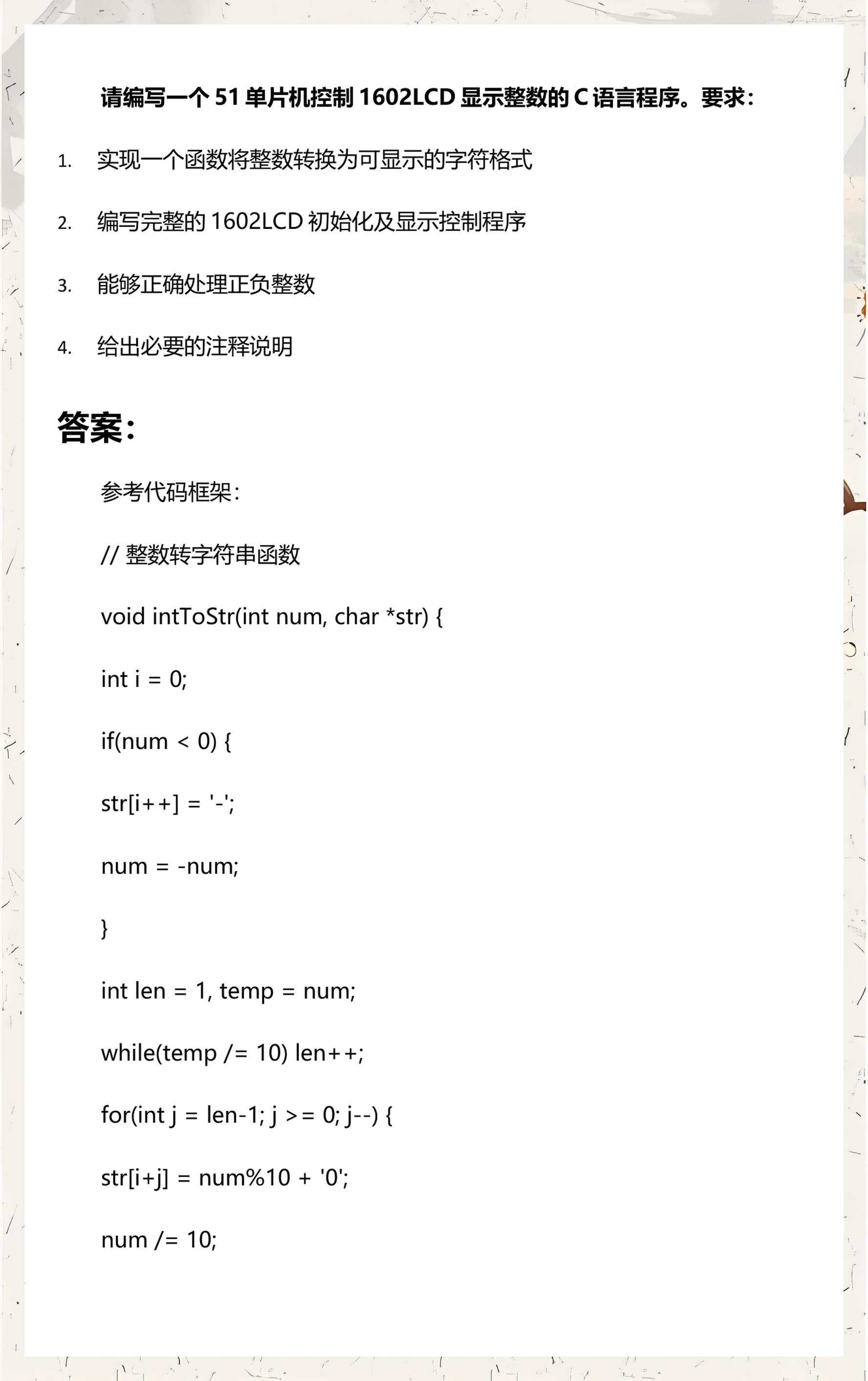 c语言单片机编程(c语言单片机编程入门)