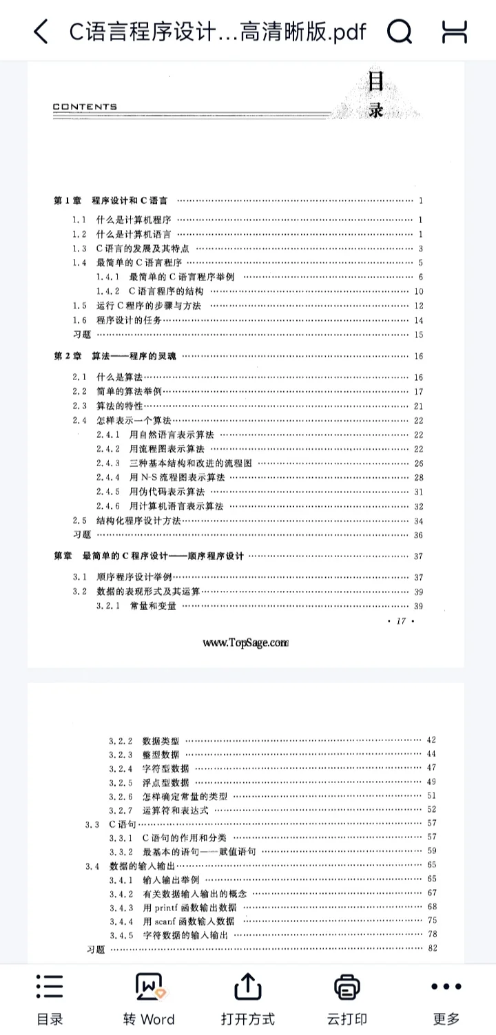 编程电子书下载网站(编程电子书下载网站有哪些) 编程电子书下载网站(编程电子书下载网站有哪些)