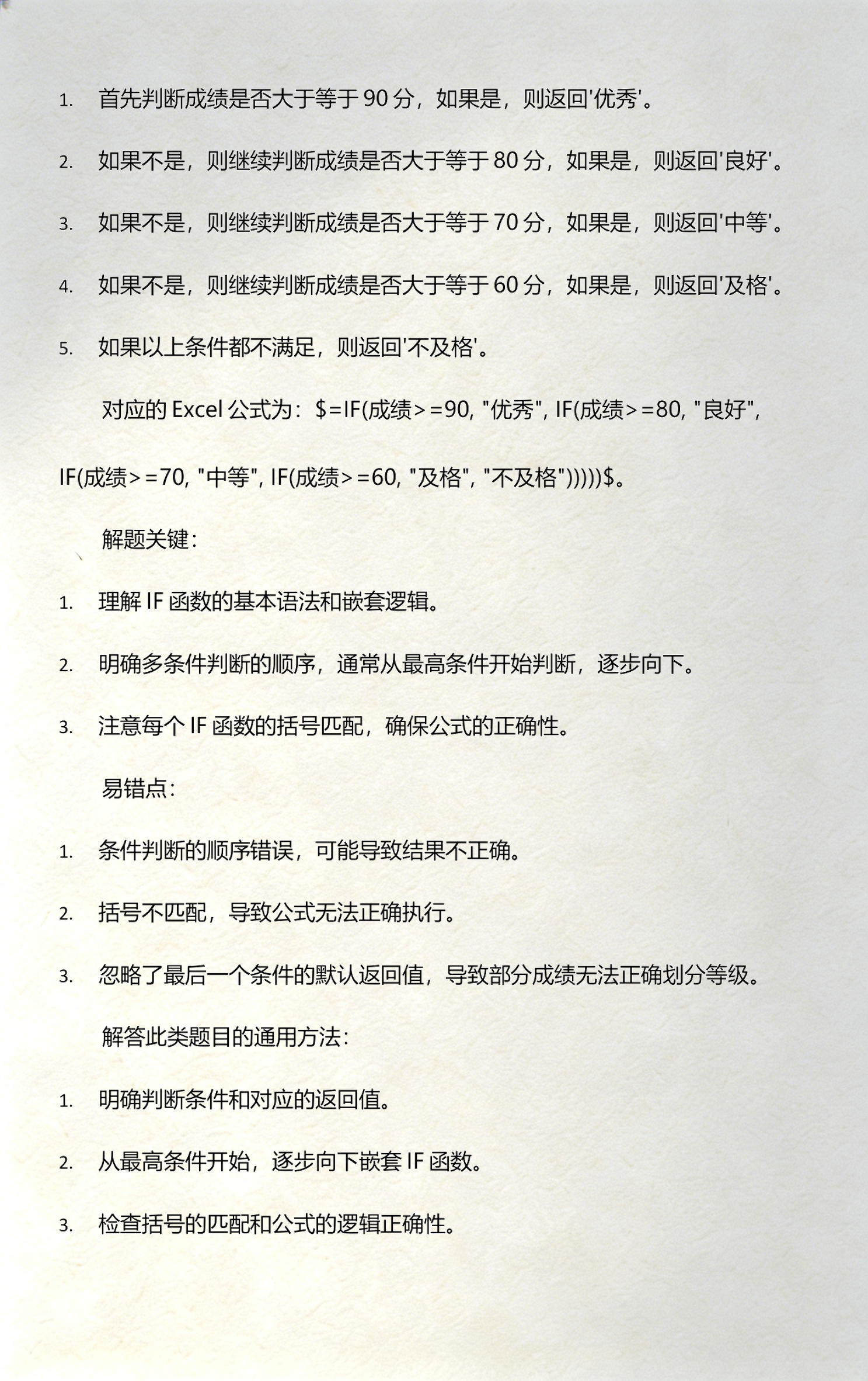 if函数的使用方法两个条件(if函数的使用方法两个条件一样) if函数的使用方法两个条件(if函数的使用方法两个条件一样)