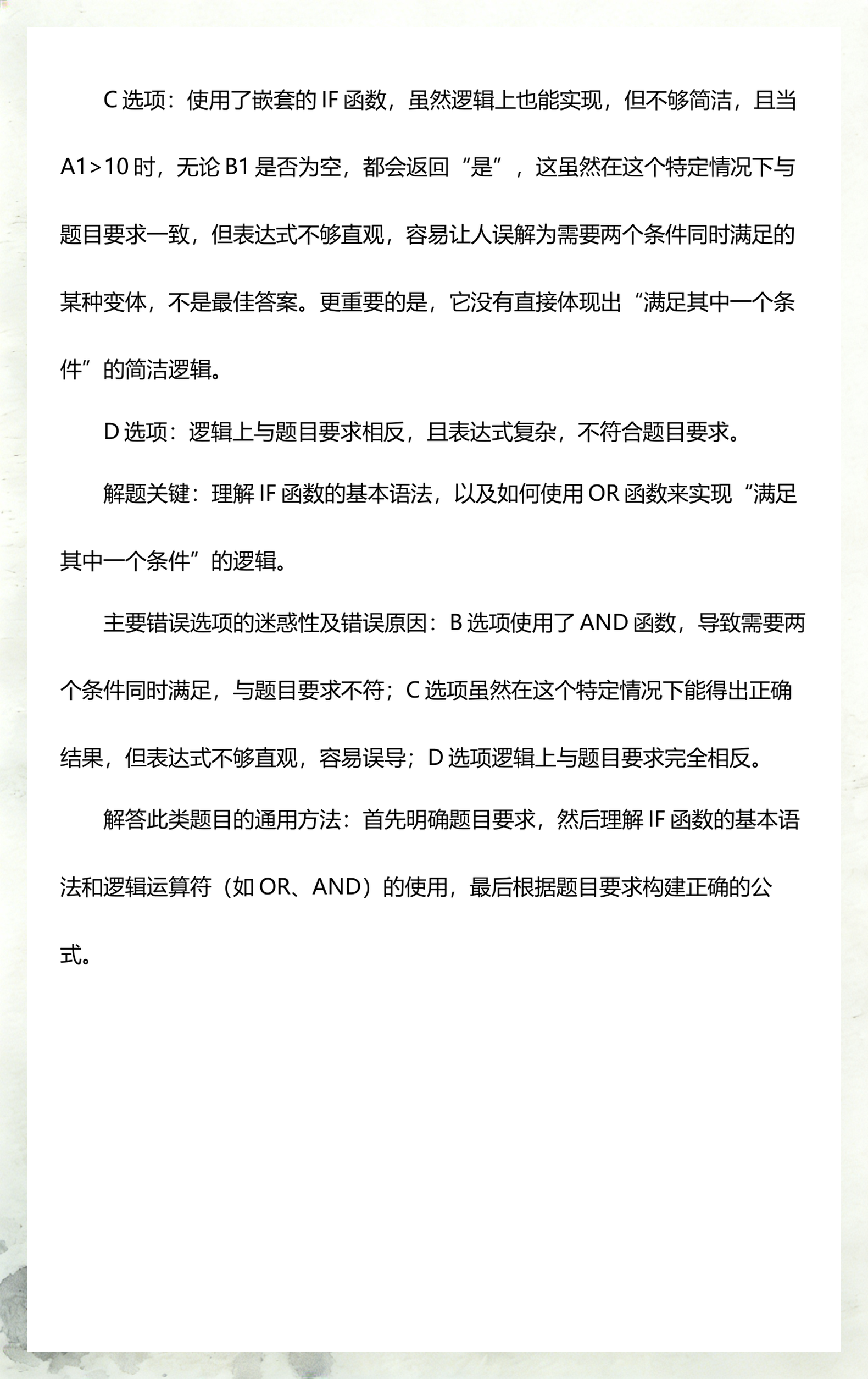 if函数的使用方法两个条件(if函数的使用方法两个条件一样) if函数的使用方法两个条件(if函数的使用方法两个条件一样)