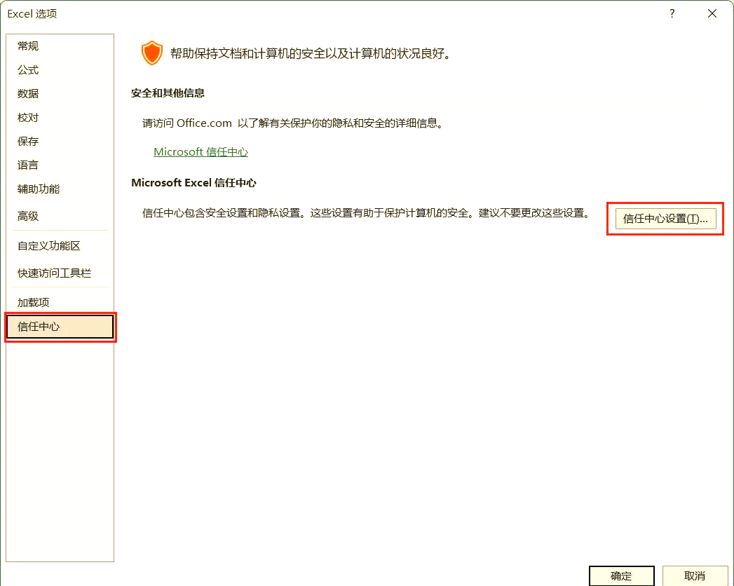 网页activex控件下载(ActiveX控件安装步骤详解) 网页activex控件下载(ActiveX控件安装步骤详解)