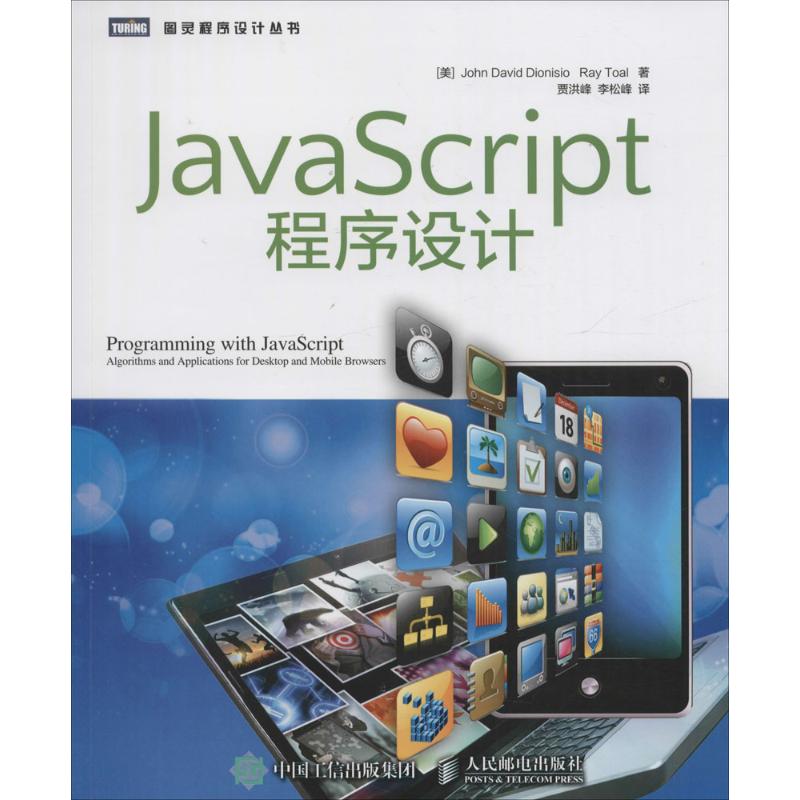 javascript权威指南(JavaScript权威指南英文版) javascript权威指南(JavaScript权威指南英文版)