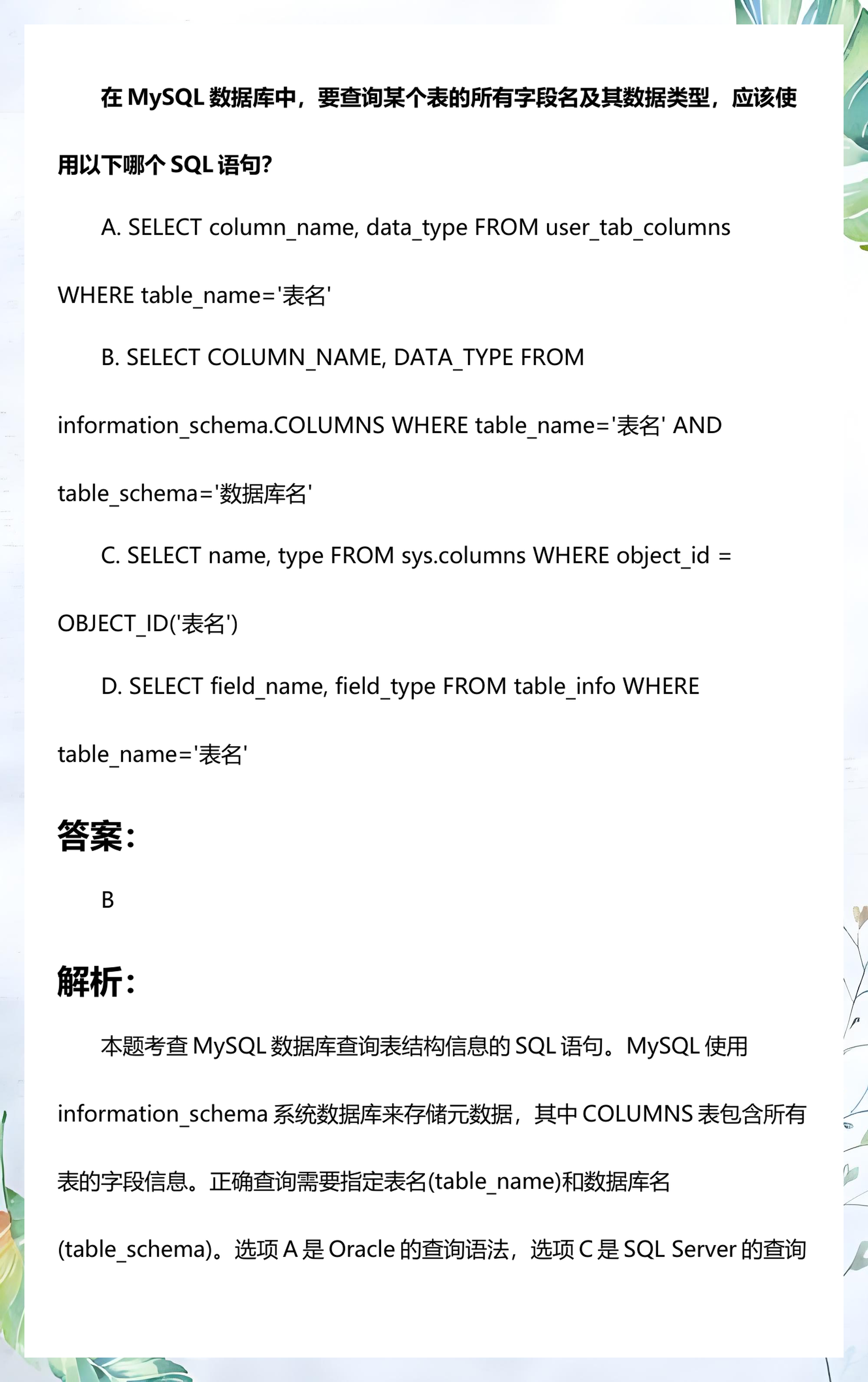 数据库sql查询(数据库sql查询=文本) 数据库sql查询(数据库sql查询=文本)